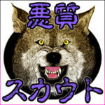 悪質な風俗のスカウトに騙されない為に
