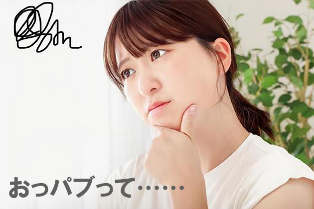 おっパブの指名で悩む嬢