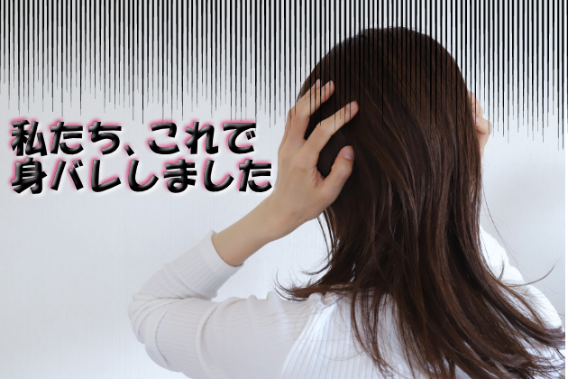 身バレしてしまった風俗嬢の体験談