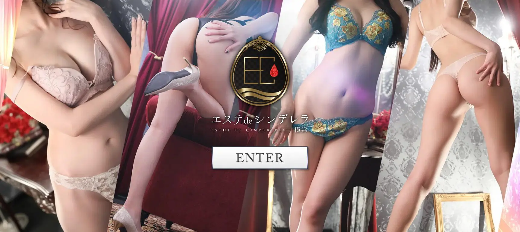 横浜回春風俗【エステdeシンデレラ】出張型性感マッサージ