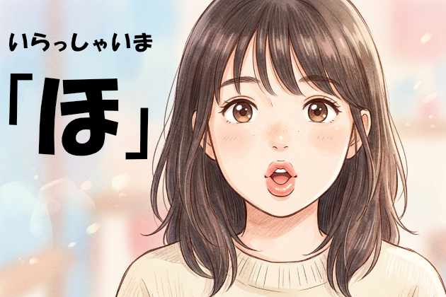 即尺をする女性