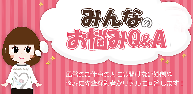 みんなのお悩み