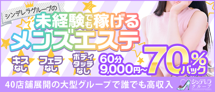 アロマピュアン錦糸町